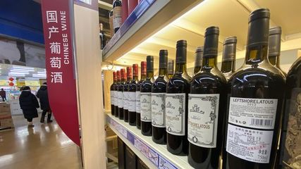 煙臺引領(lǐng)國產(chǎn)葡萄酒質(zhì)量升級 告別裸奔能否治愈灌裝產(chǎn)品“心病”？