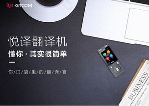 中譯語通亮相BATi智能制造與智能產品論壇，多款科技產品驚艷展示